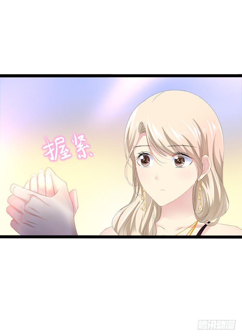 《神秘帝少甜宠妻》第31话 我不会再让任何人伤害她 第10页