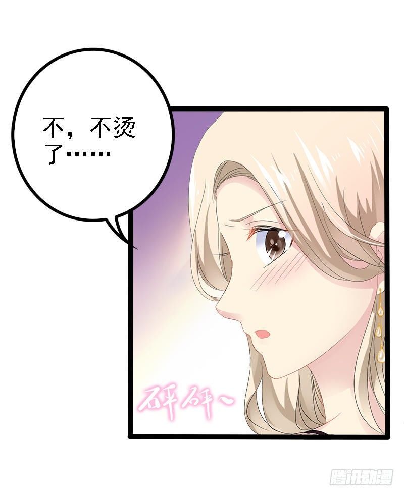 《神秘帝少甜宠妻》第31话 我不会再让任何人伤害她 第11页