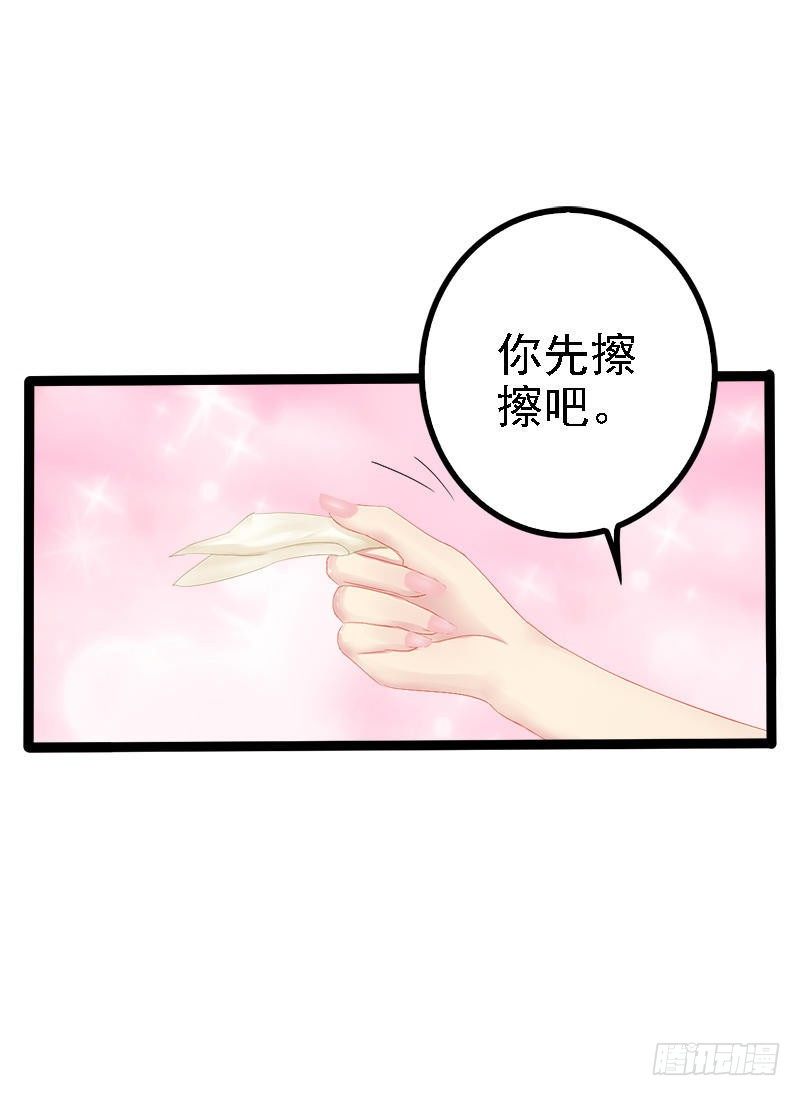 《神秘帝少甜宠妻》第31话 我不会再让任何人伤害她 第17页