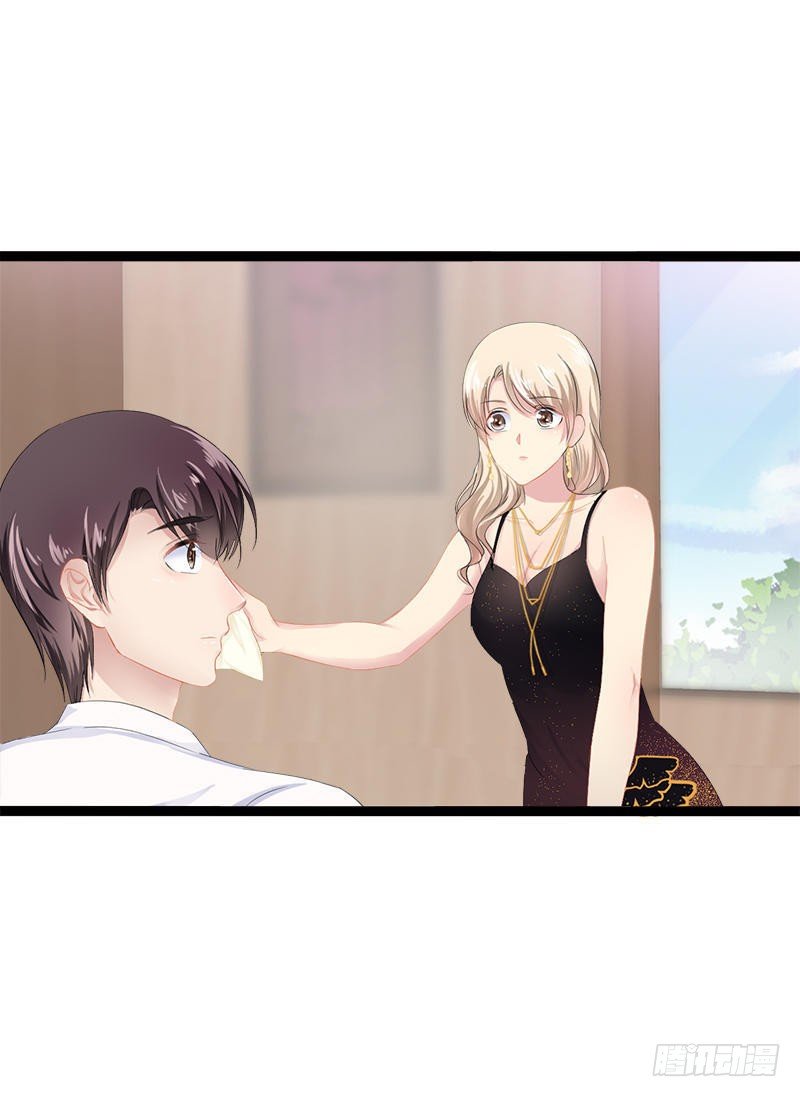 《神秘帝少甜宠妻》第31话 我不会再让任何人伤害她 第21页