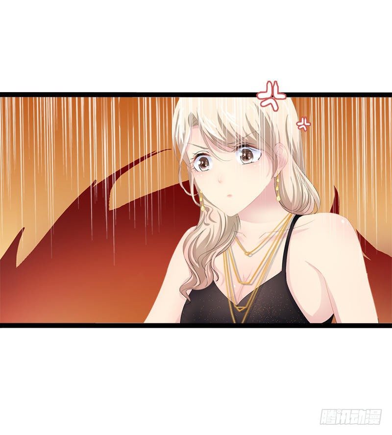 《神秘帝少甜宠妻》第31话 我不会再让任何人伤害她 第23页