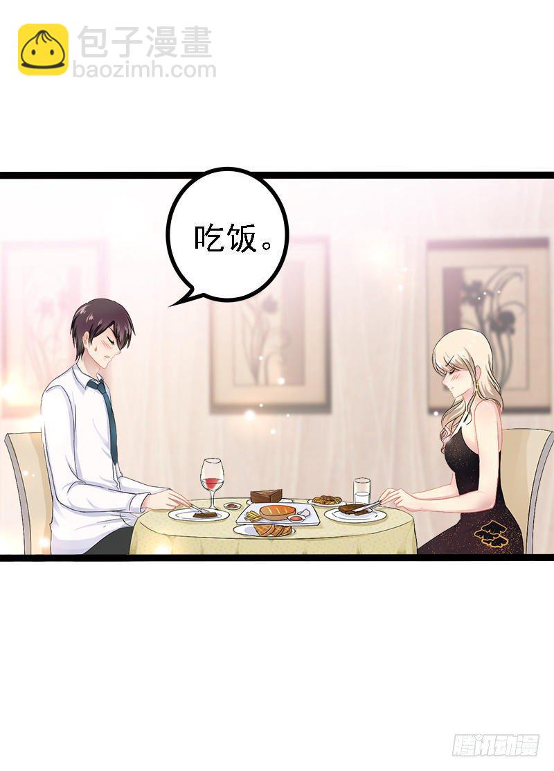《神秘帝少甜宠妻》第31话 我不会再让任何人伤害她 第25页