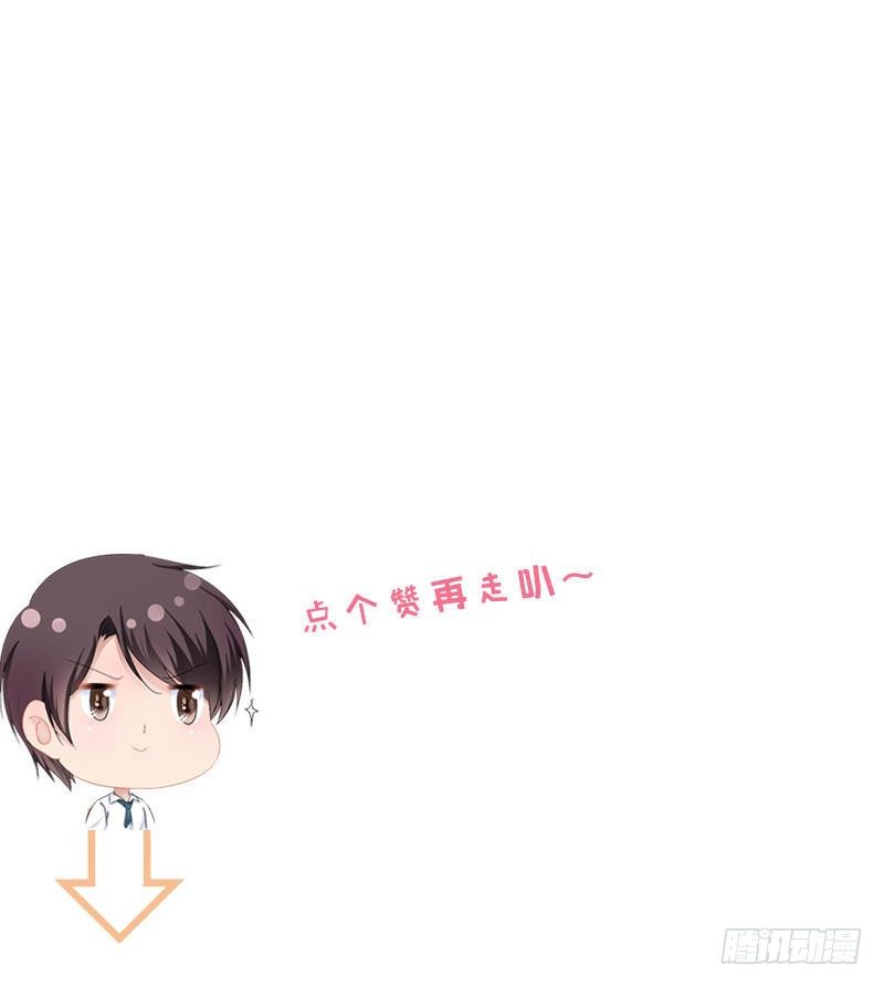 《神秘帝少甜宠妻》第31话 我不会再让任何人伤害她 第32页