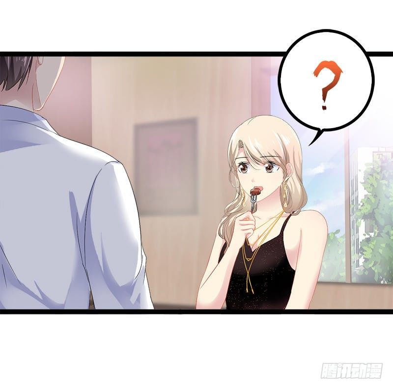 《神秘帝少甜宠妻》第31话 我不会再让任何人伤害她 第6页
