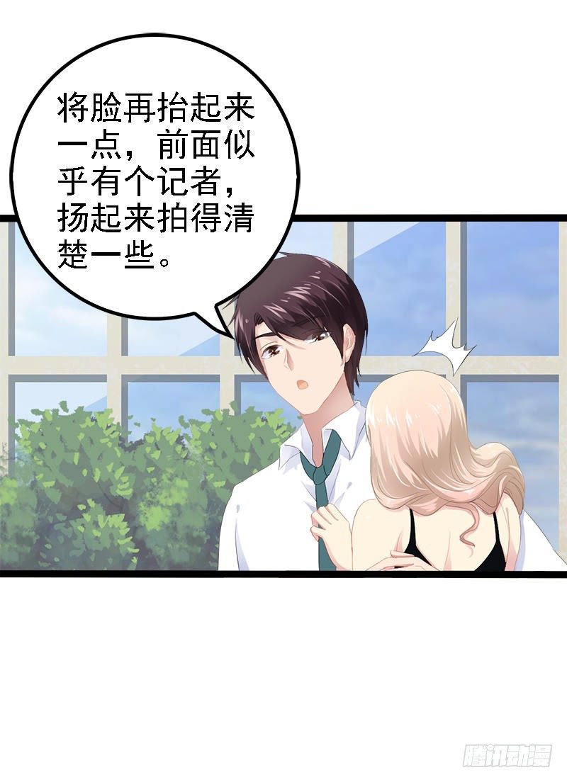 《神秘帝少甜宠妻》第29话 小初儿，你就这么舍不得我？ 第11页