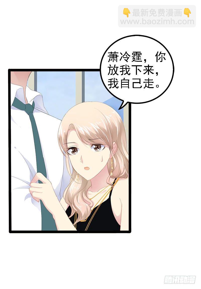 《神秘帝少甜宠妻》第29话 小初儿，你就这么舍不得我？ 第12页