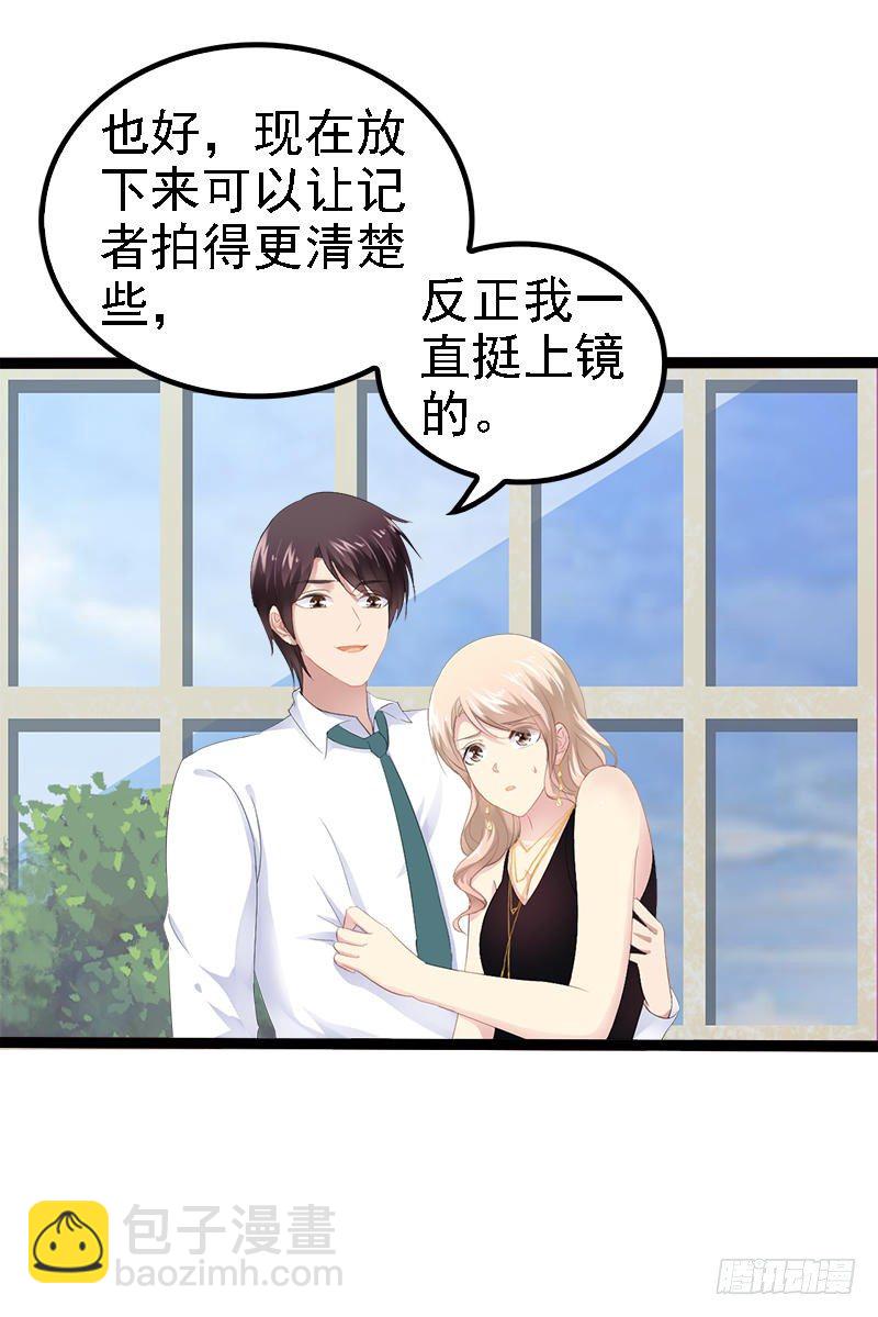 《神秘帝少甜宠妻》第29话 小初儿，你就这么舍不得我？ 第13页