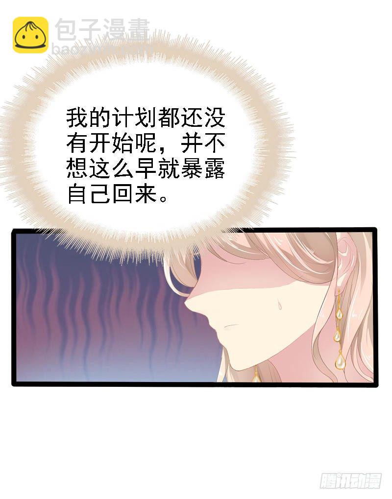 《神秘帝少甜宠妻》第29话 小初儿，你就这么舍不得我？ 第16页