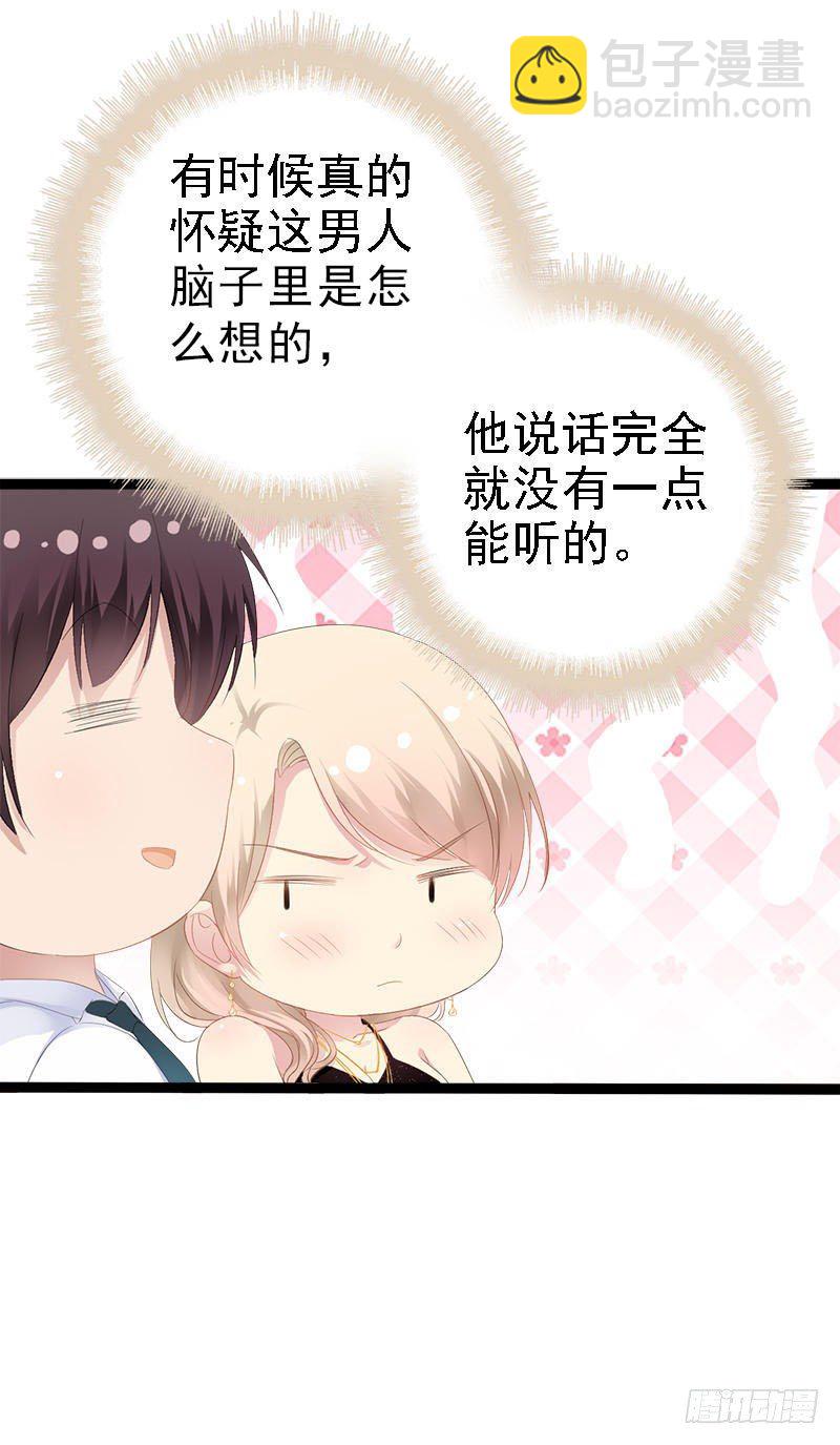 《神秘帝少甜宠妻》第29话 小初儿，你就这么舍不得我？ 第22页