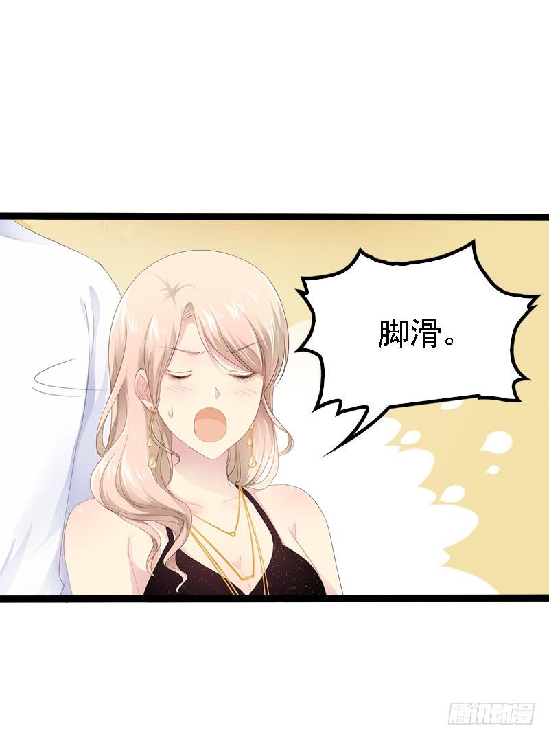 《神秘帝少甜宠妻》第29话 小初儿，你就这么舍不得我？ 第29页
