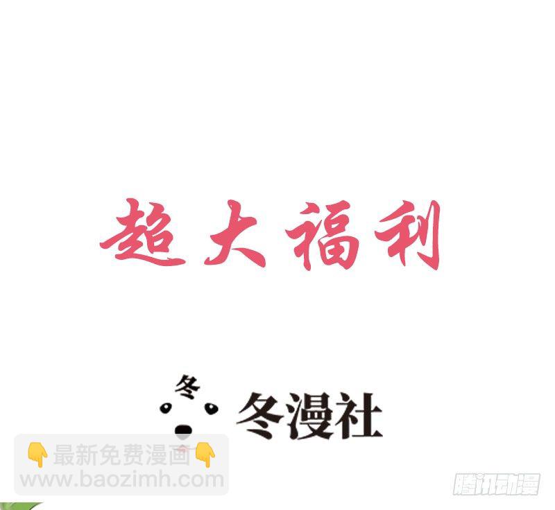 《神秘帝少甜宠妻》第29话 小初儿，你就这么舍不得我？ 第34页