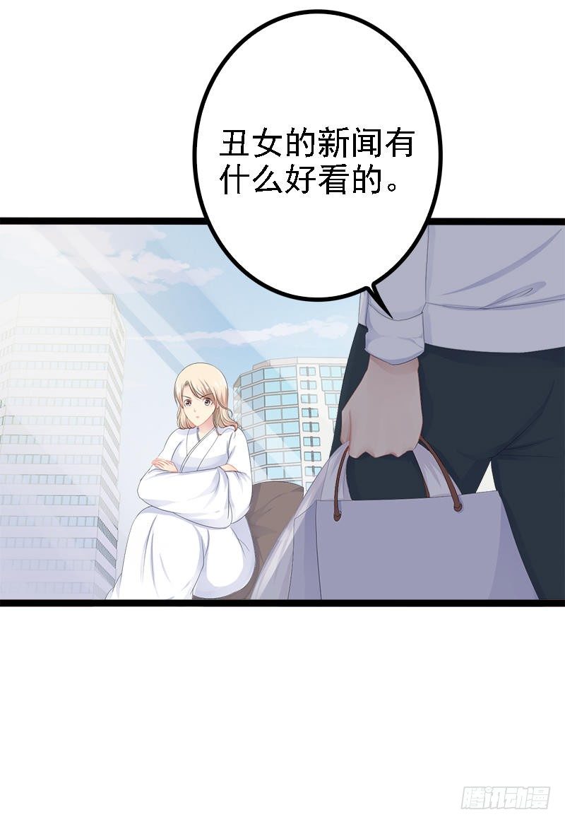 《神秘帝少甜宠妻》第34话 姜片加红糖 第12页