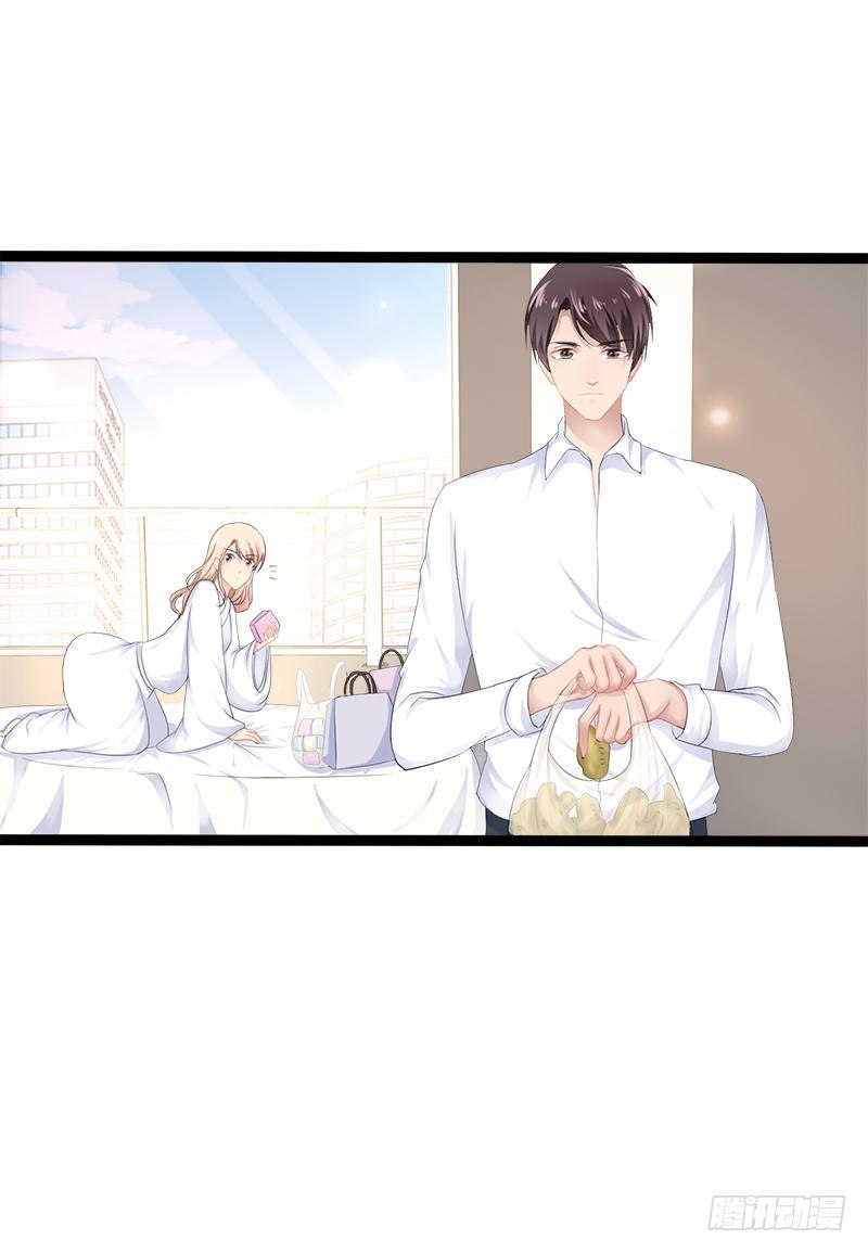《神秘帝少甜宠妻》第34话 姜片加红糖 第16页