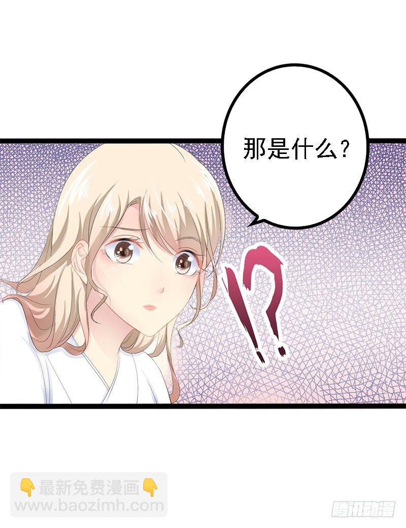 《神秘帝少甜宠妻》第34话 姜片加红糖 第18页