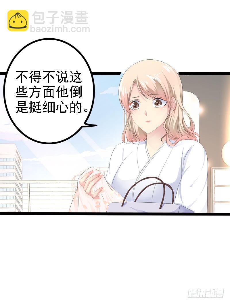 《神秘帝少甜宠妻》第34话 姜片加红糖 第21页