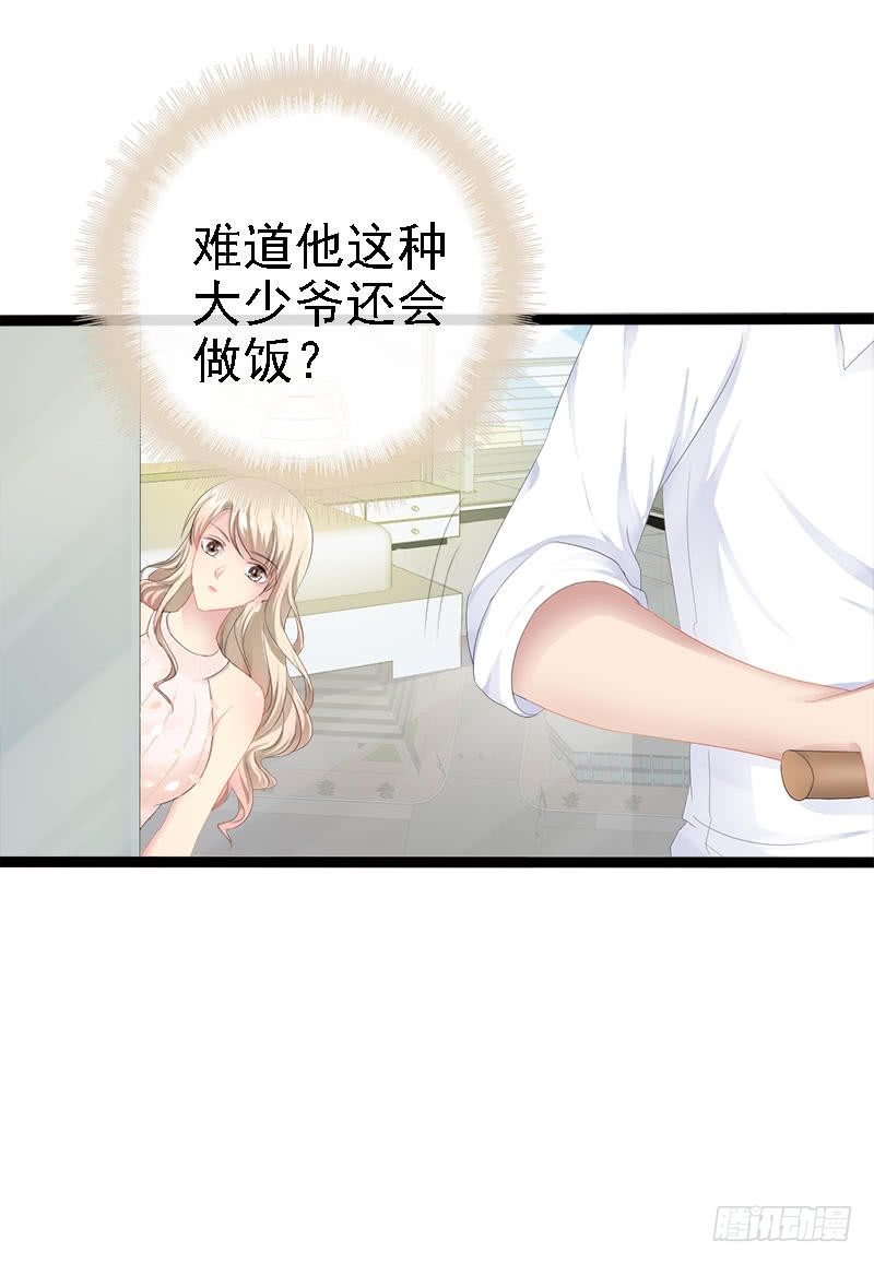 《神秘帝少甜宠妻》第34话 姜片加红糖 第23页