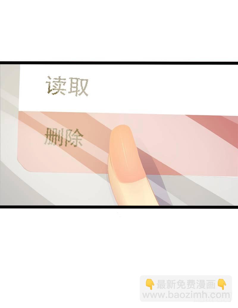 《神秘帝少甜宠妻》第34话 姜片加红糖 第29页