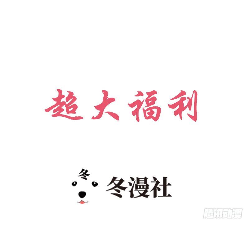 《神秘帝少甜宠妻》第34话 姜片加红糖 第35页