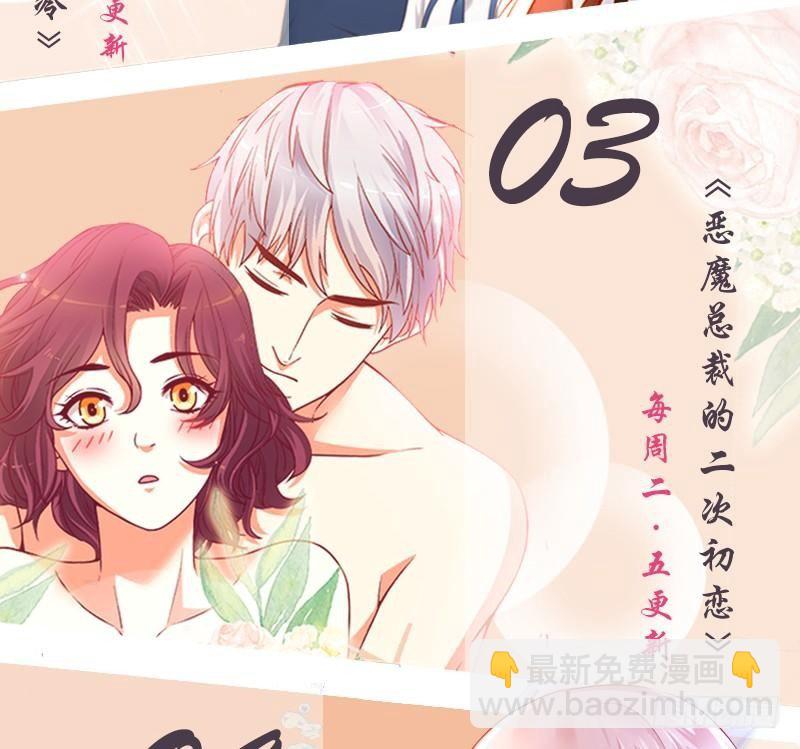 《神秘帝少甜宠妻》第34话 姜片加红糖 第37页