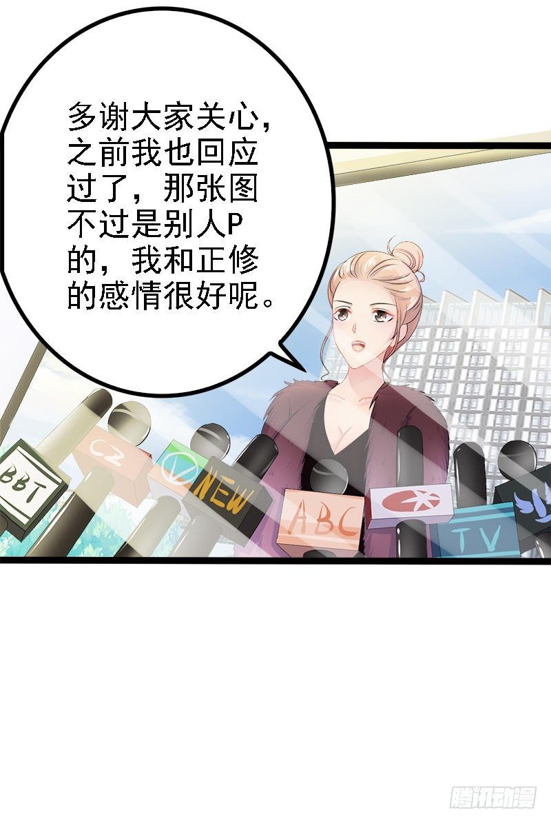《神秘帝少甜宠妻》第34话 姜片加红糖 第9页