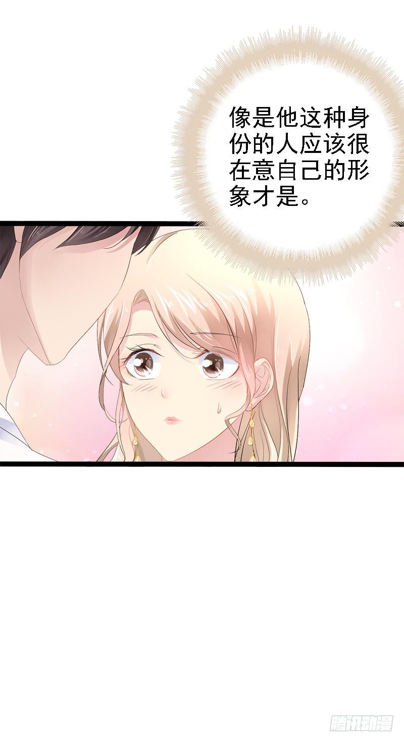 《神秘帝少甜宠妻》第33话 乖乖等我回来 第15页