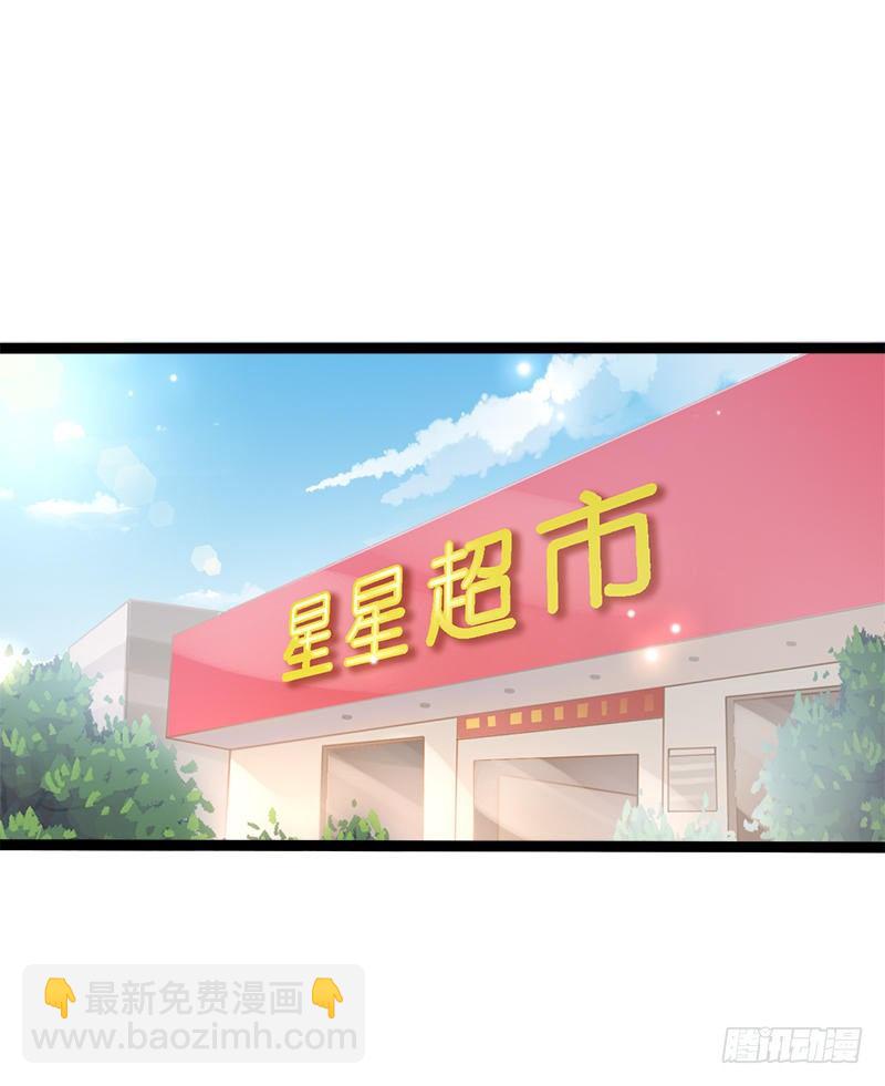 《神秘帝少甜宠妻》第33话 乖乖等我回来 第22页