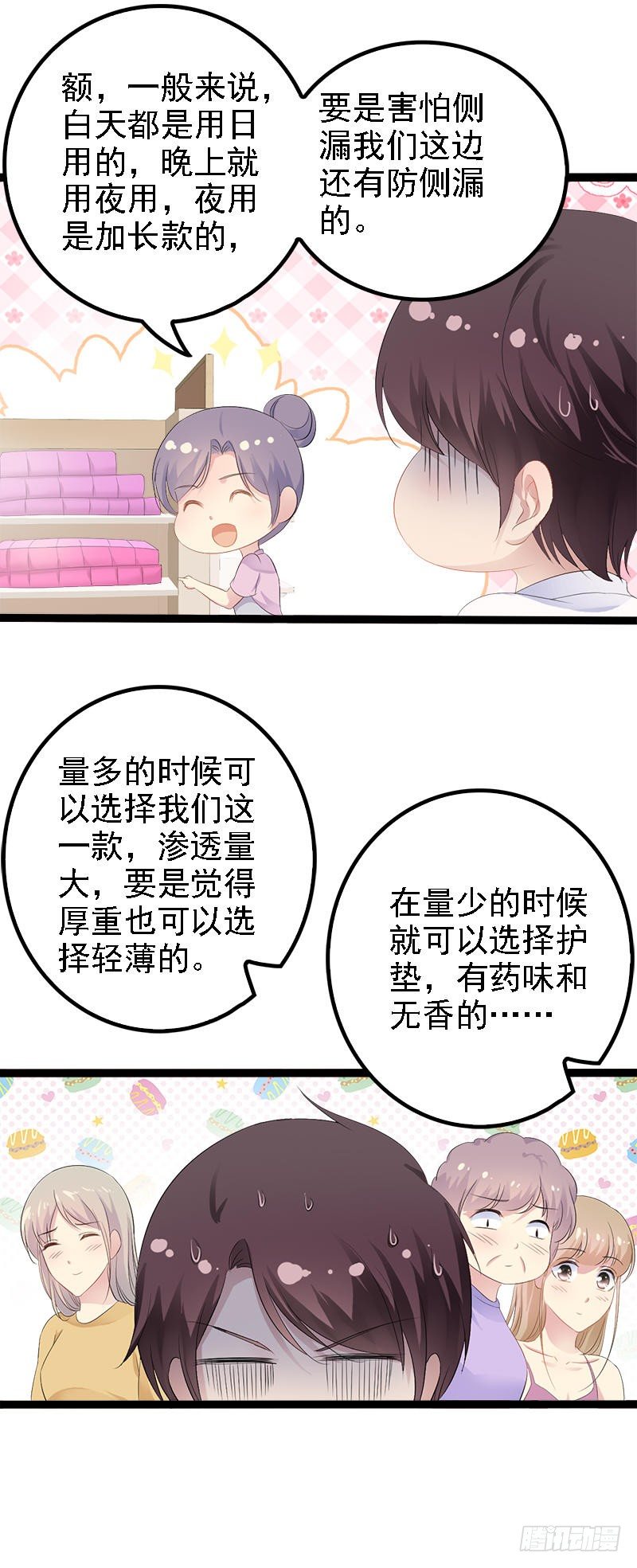 《神秘帝少甜宠妻》第33话 乖乖等我回来 第26页