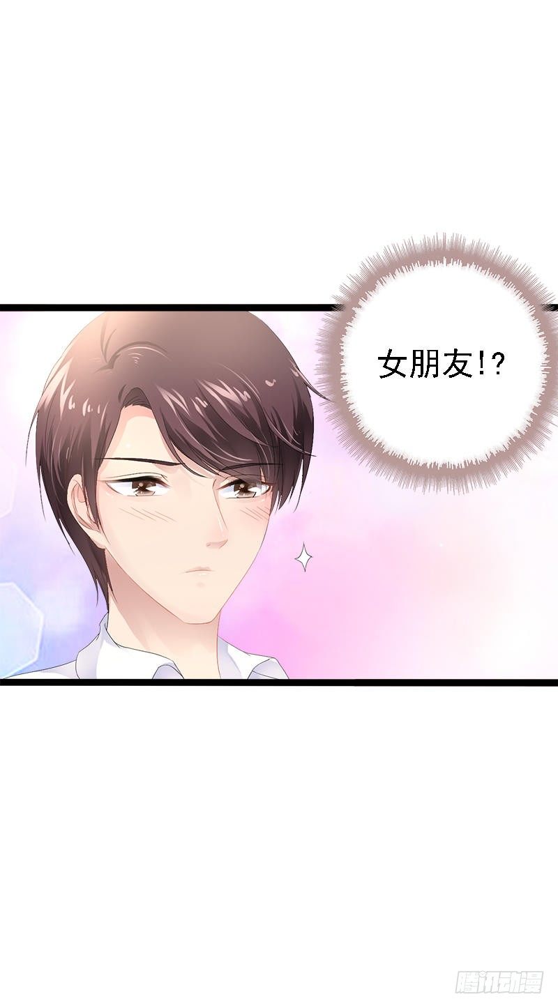 《神秘帝少甜宠妻》第33话 乖乖等我回来 第29页