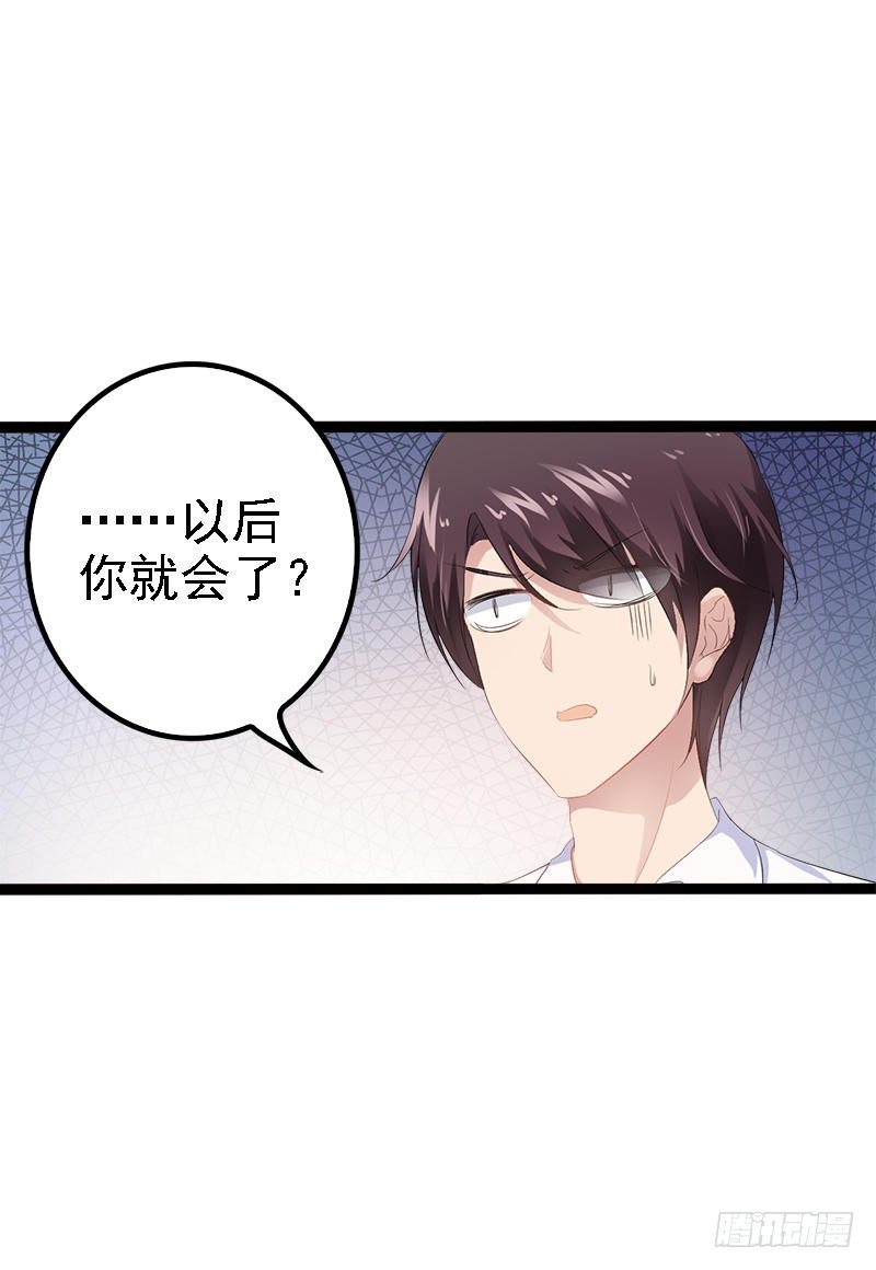 《神秘帝少甜宠妻》第33话 乖乖等我回来 第2页