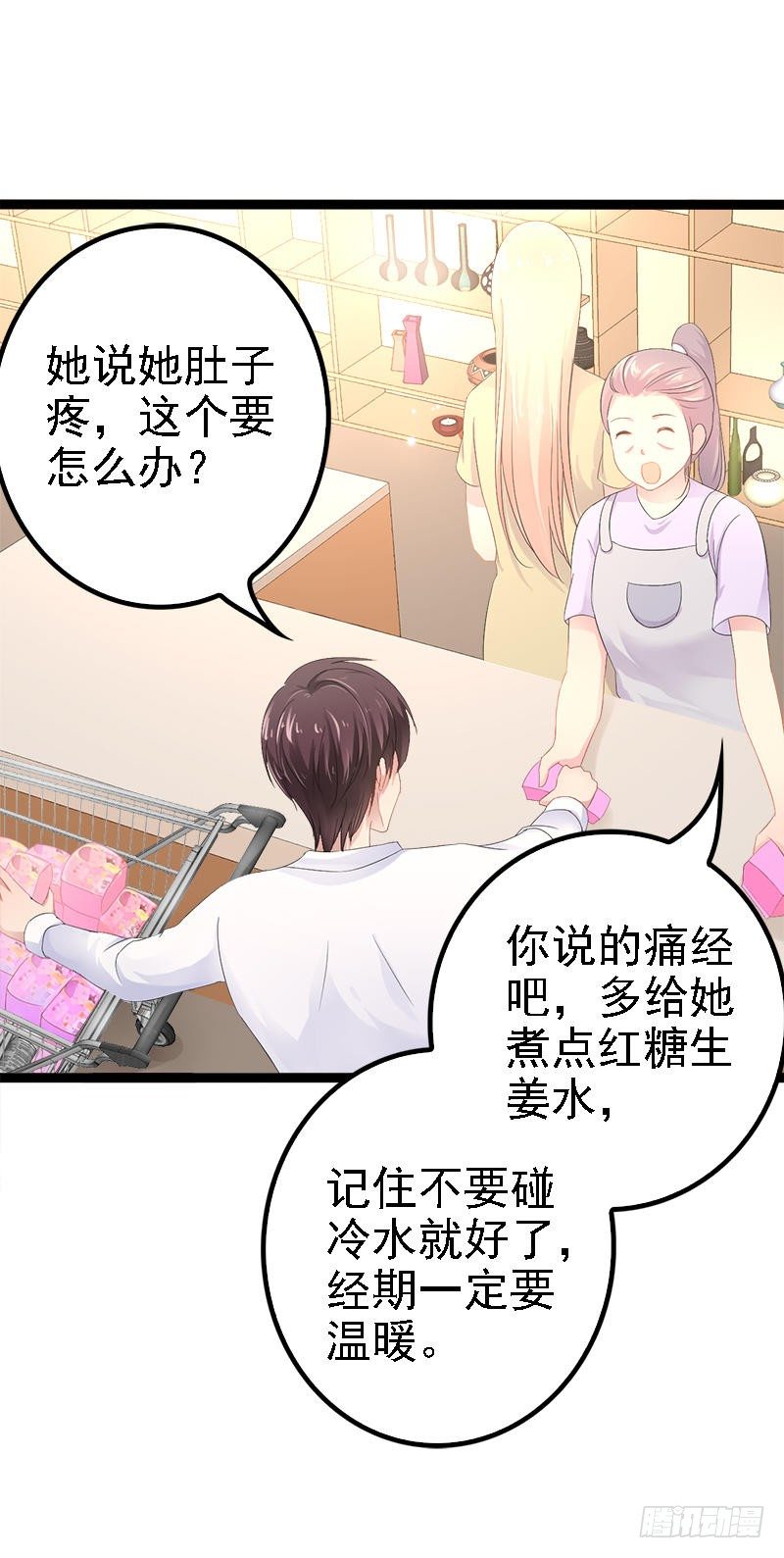 《神秘帝少甜宠妻》第33话 乖乖等我回来 第30页