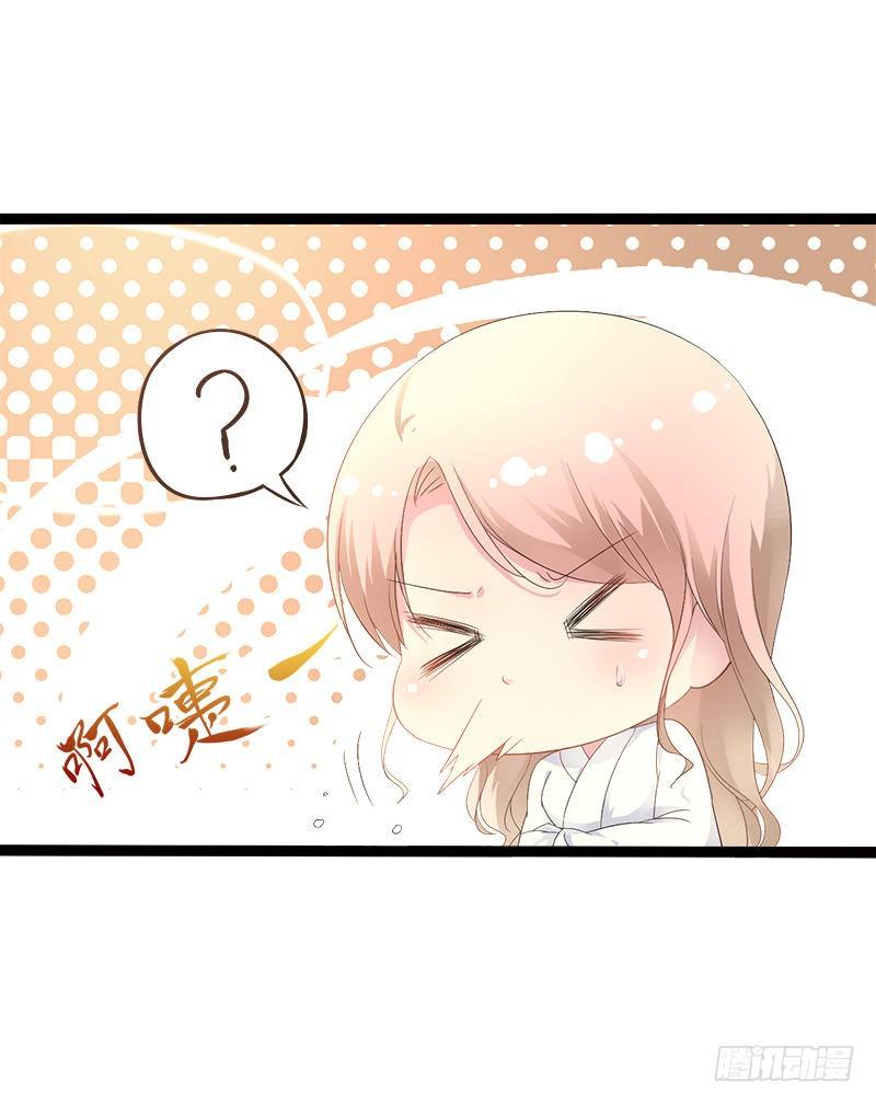《神秘帝少甜宠妻》第33话 乖乖等我回来 第32页