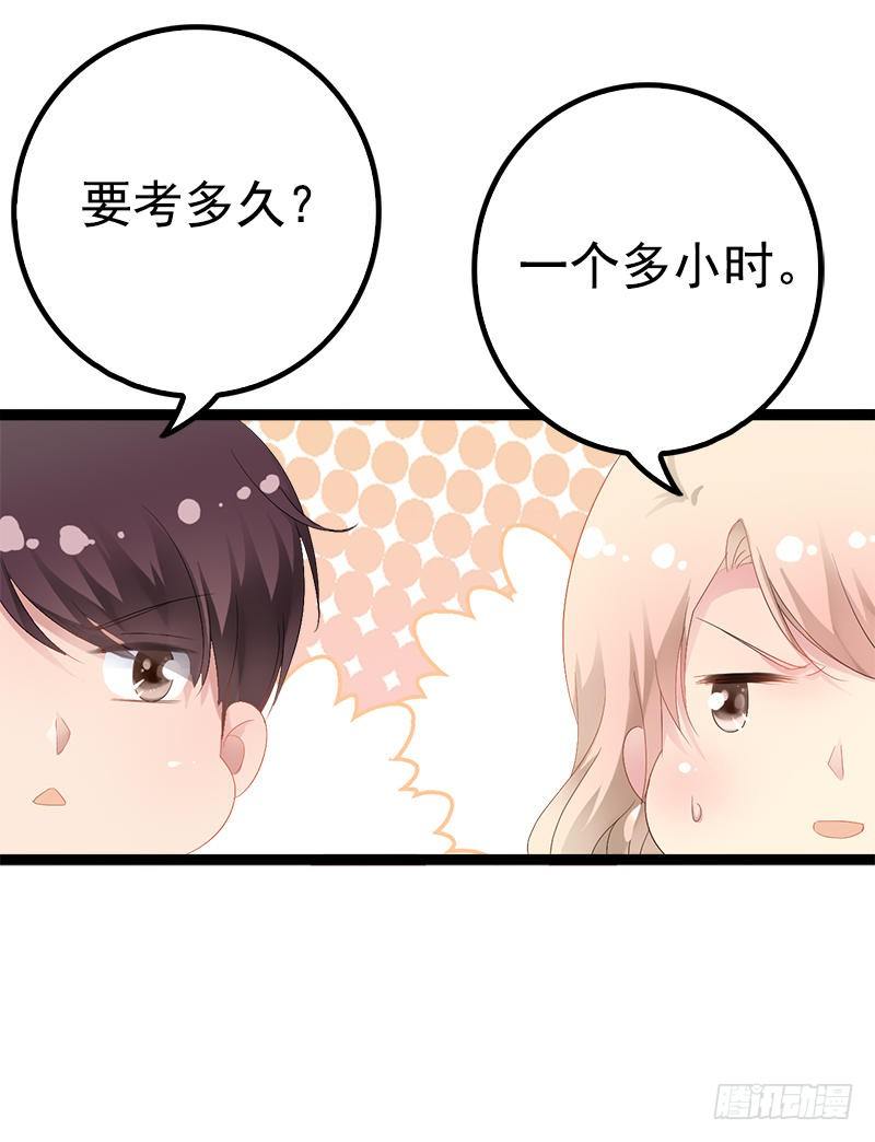 《神秘帝少甜宠妻》第35话 慢慢喝，锅里还有 第12页