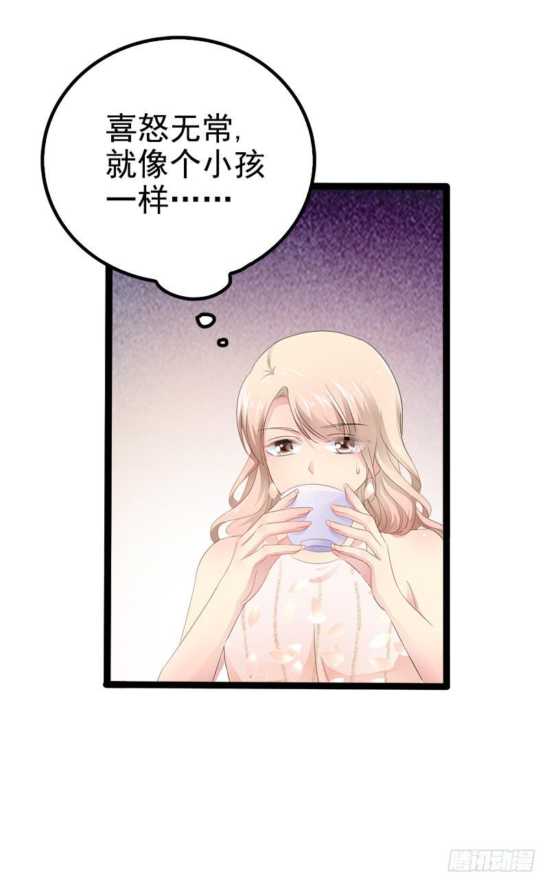 《神秘帝少甜宠妻》第35话 慢慢喝，锅里还有 第15页