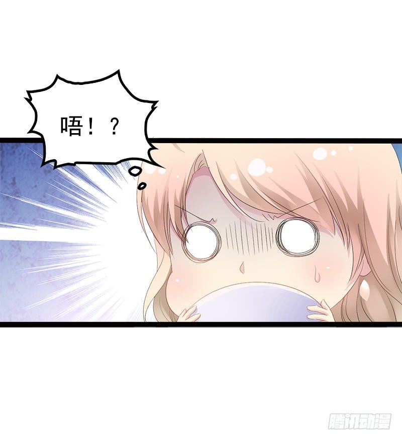 《神秘帝少甜宠妻》第35话 慢慢喝，锅里还有 第16页