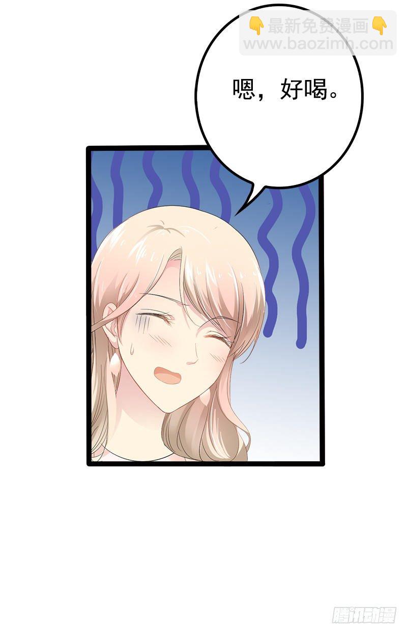 《神秘帝少甜宠妻》第35话 慢慢喝，锅里还有 第18页