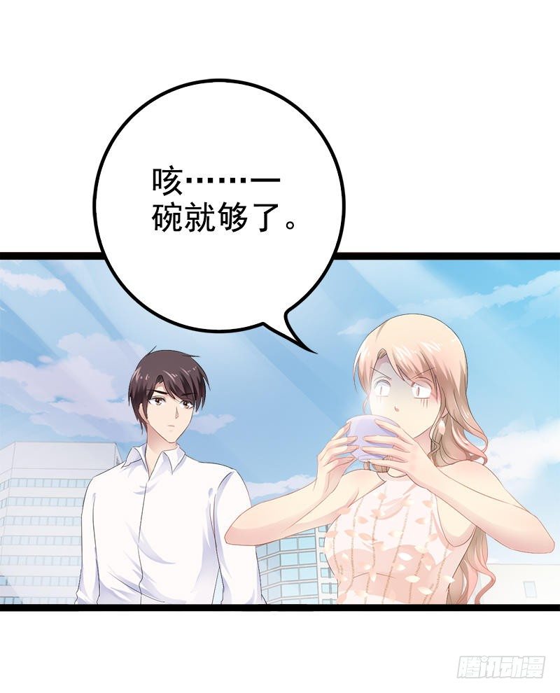 《神秘帝少甜宠妻》第35话 慢慢喝，锅里还有 第21页