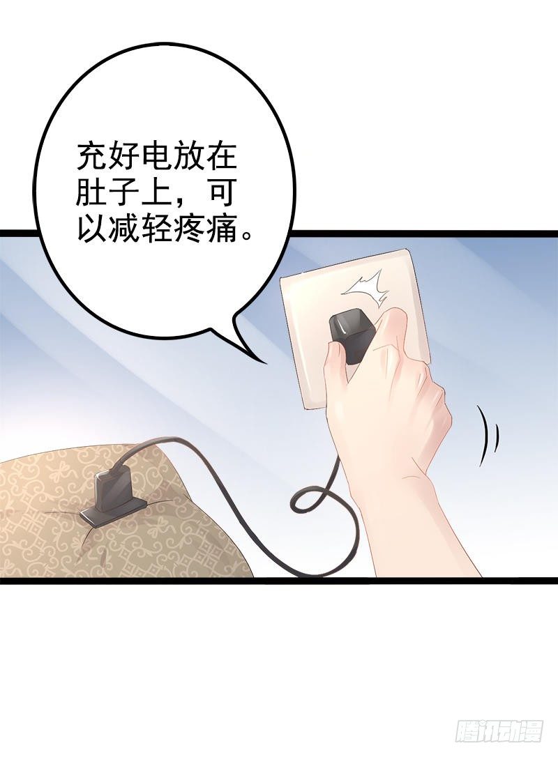 《神秘帝少甜宠妻》第35话 慢慢喝，锅里还有 第2页