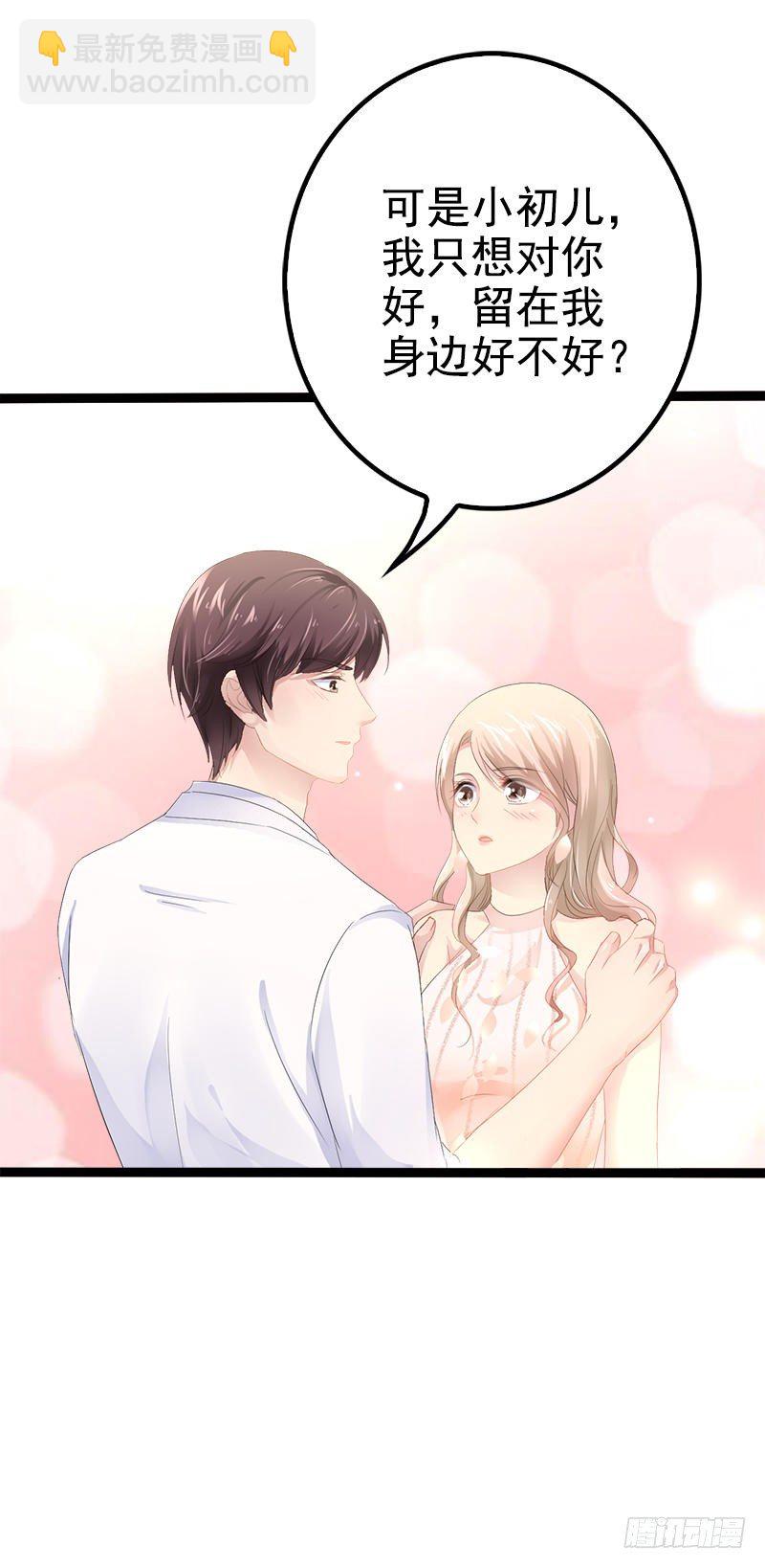 《神秘帝少甜宠妻》第35话 慢慢喝，锅里还有 第31页