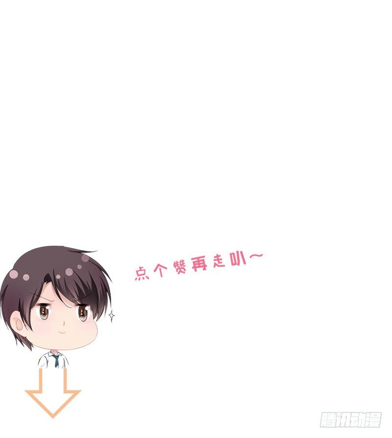《神秘帝少甜宠妻》第35话 慢慢喝，锅里还有 第33页
