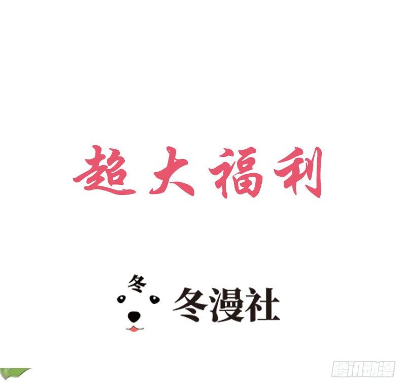《神秘帝少甜宠妻》第35话 慢慢喝，锅里还有 第34页