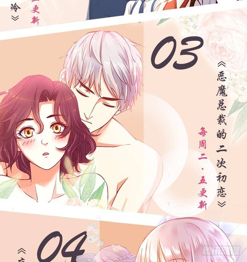 《神秘帝少甜宠妻》第35话 慢慢喝，锅里还有 第36页