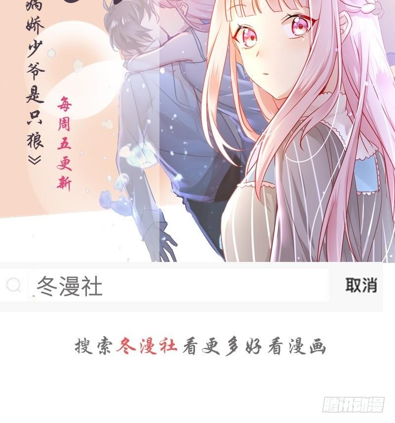 《神秘帝少甜宠妻》第35话 慢慢喝，锅里还有 第37页