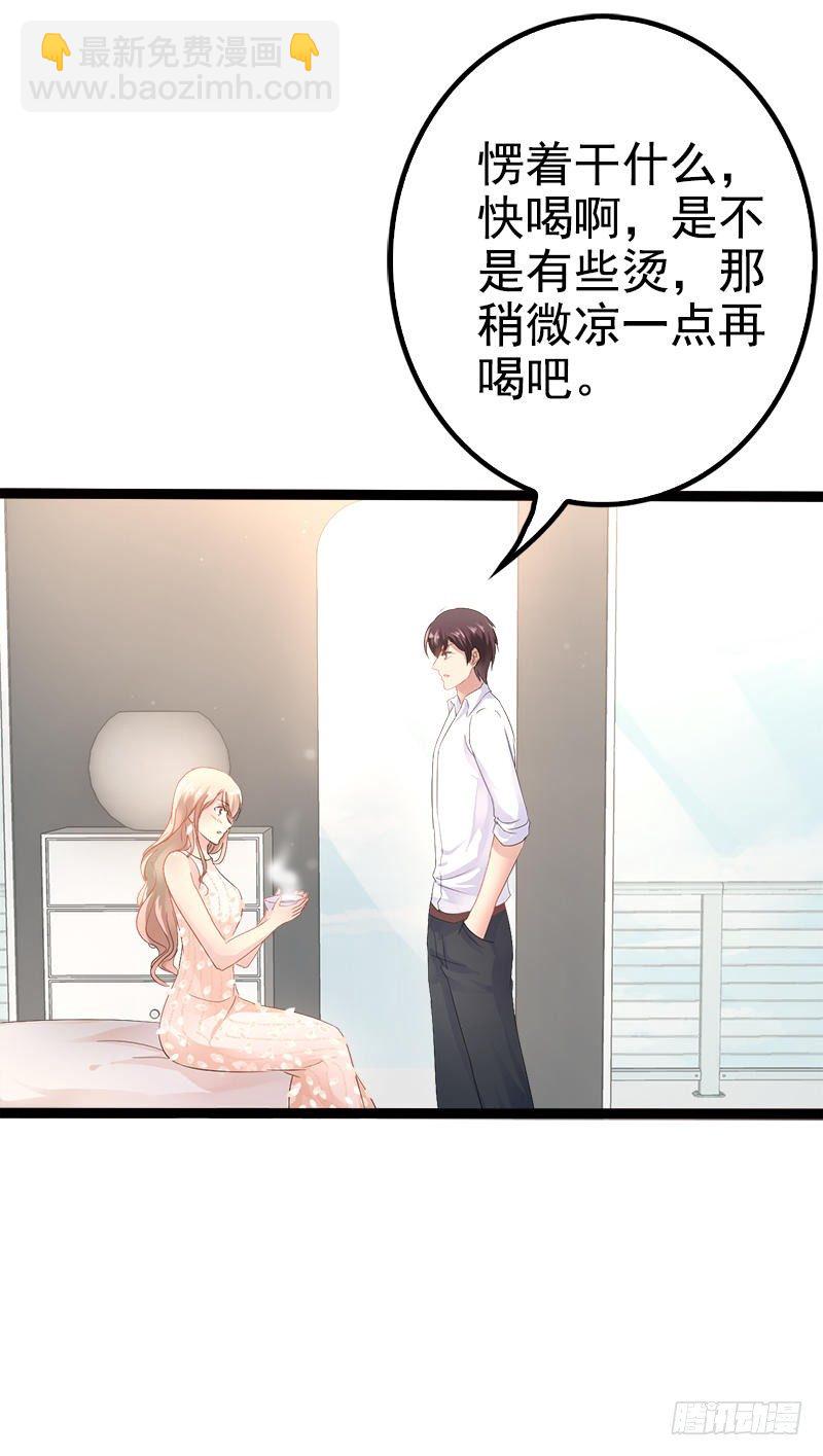 《神秘帝少甜宠妻》第35话 慢慢喝，锅里还有 第5页