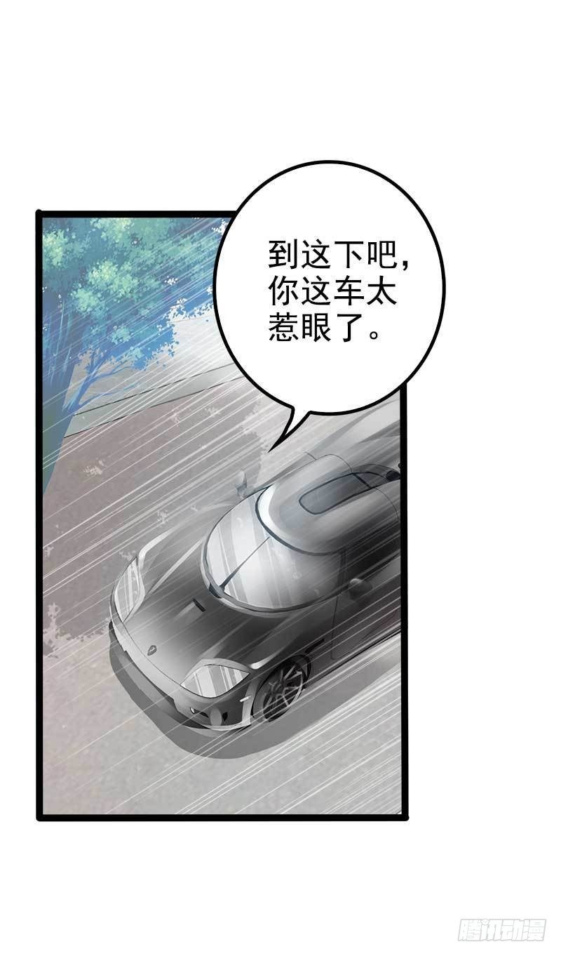 《神秘帝少甜宠妻》第36话 我要把他们欠我的都拿回来！ 第16页