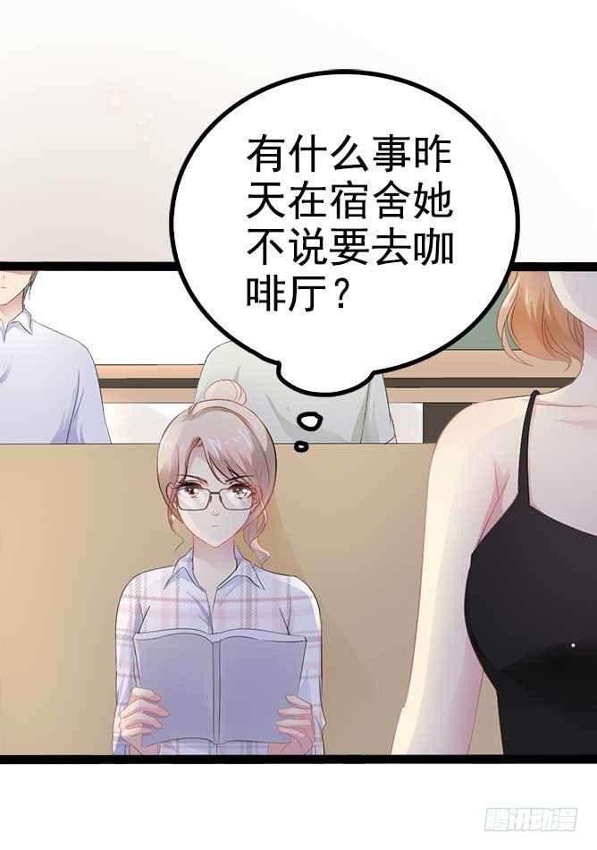 《神秘帝少甜宠妻》第36话 我要把他们欠我的都拿回来！ 第23页