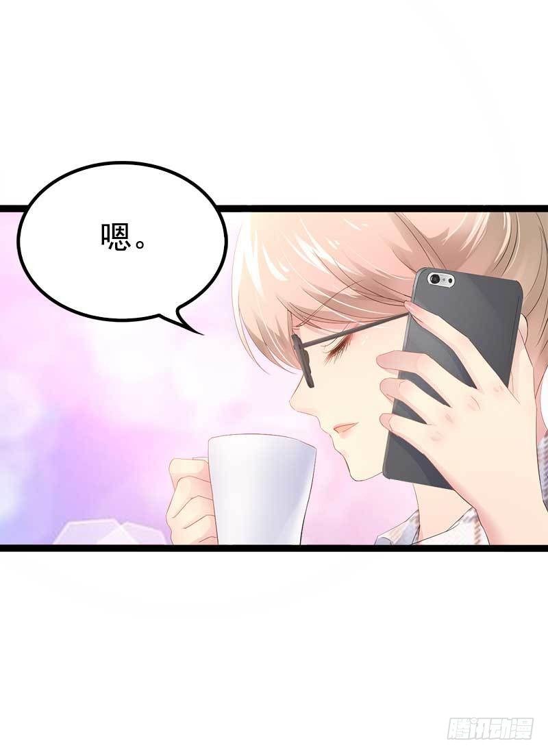 《神秘帝少甜宠妻》第36话 我要把他们欠我的都拿回来！ 第26页