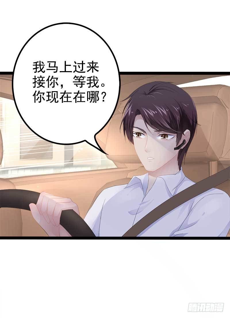 《神秘帝少甜宠妻》第36话 我要把他们欠我的都拿回来！ 第27页