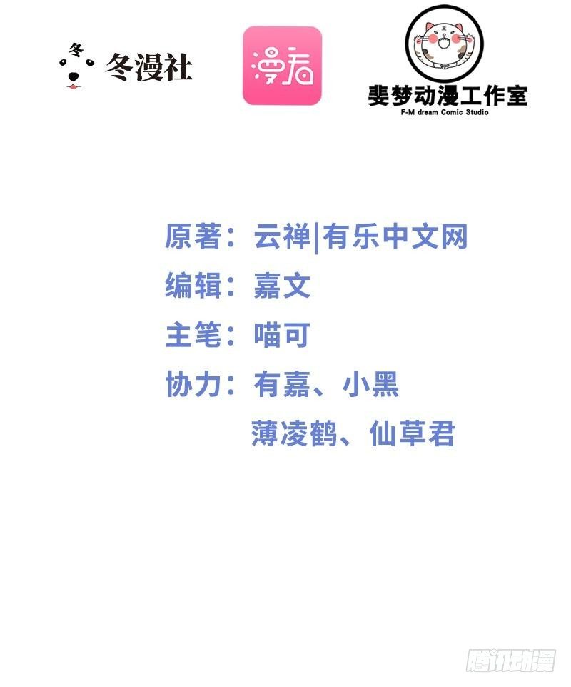 《神秘帝少甜宠妻》第36话 我要把他们欠我的都拿回来！ 第2页