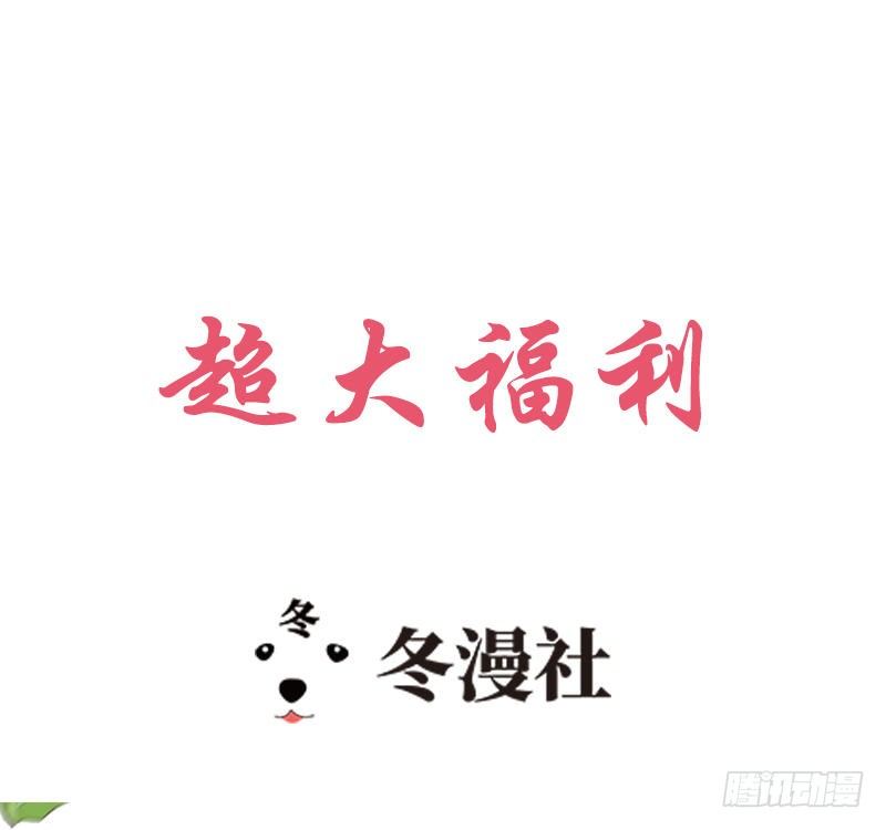 《神秘帝少甜宠妻》第36话 我要把他们欠我的都拿回来！ 第31页