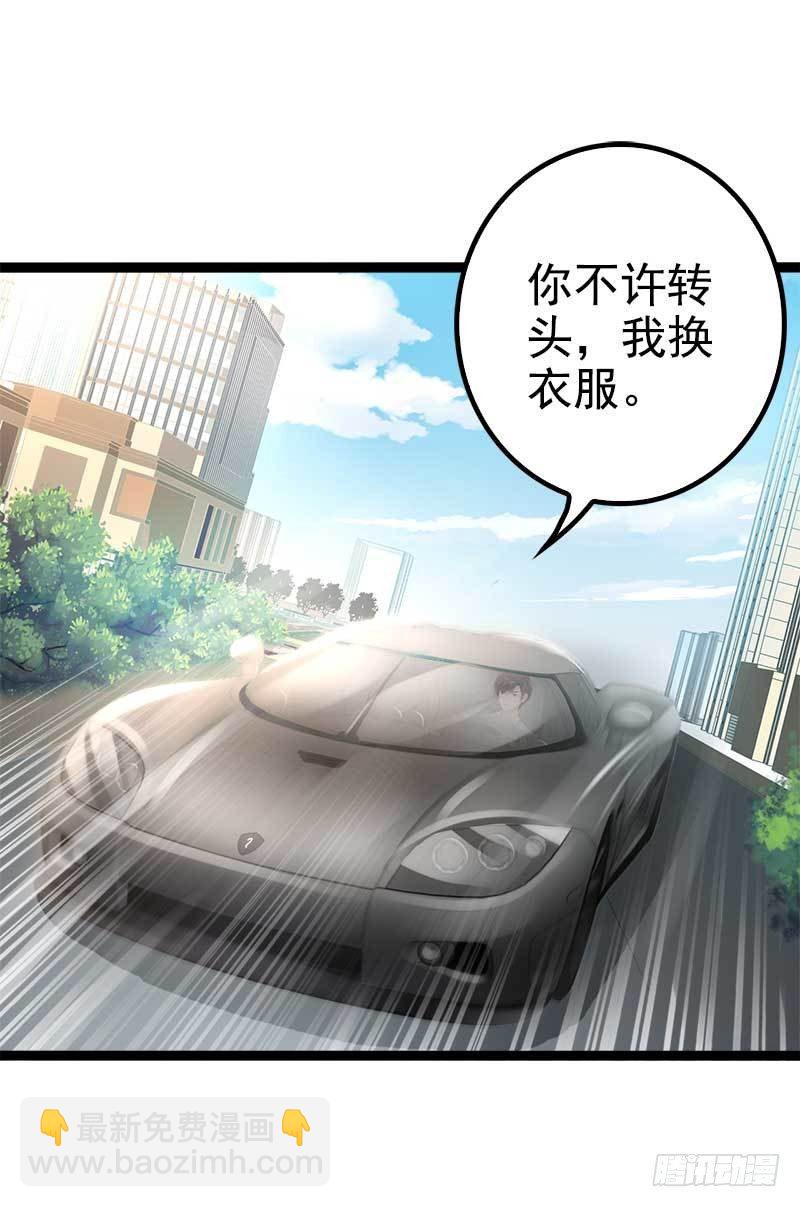 《神秘帝少甜宠妻》第36话 我要把他们欠我的都拿回来！ 第3页